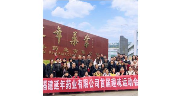 九游平台官网-九游(中国)一站式服务平台首届职工趣味运动会